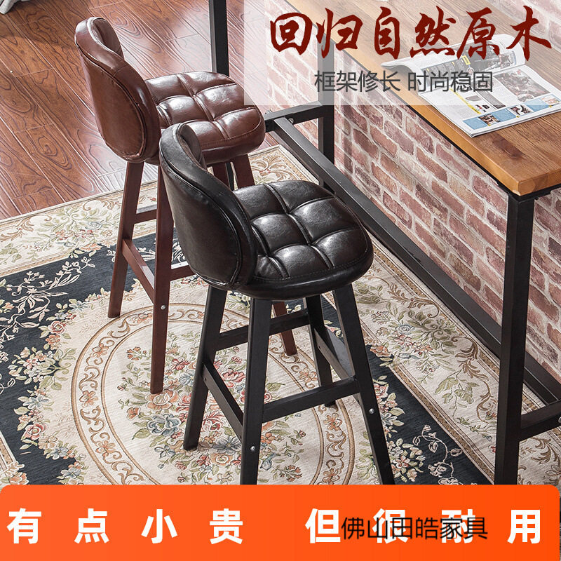 现代简约实木高脚吧凳