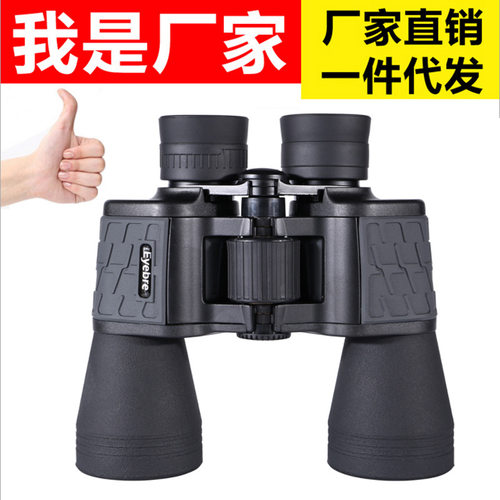 10X50双筒大目镜高清夜视望远镜