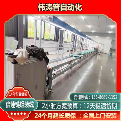 微型减速马达倍速链装配线