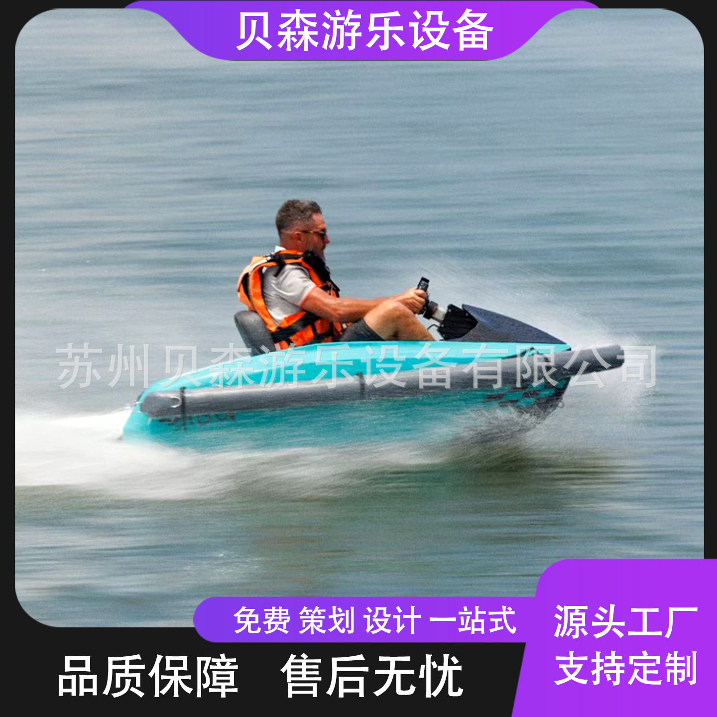 亲子卡丁船 厂家直供水上摩托艇景区水上游乐设备竞技卡丁车