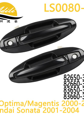 SONATA外拉手 82650-3C000 82660-3C000 83650-3C000 83660-3C000
