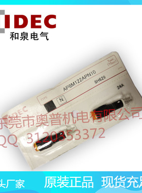 IDEC和泉圆凸形指示灯 AP8M222G AP8M222R AP8M222Y S W A 原装