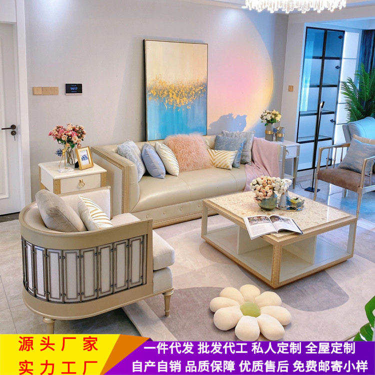 美式轻奢客厅组合沙发