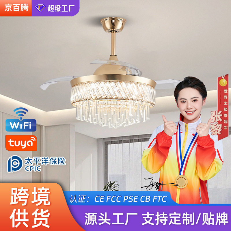 现代餐厅水晶风扇灯轻奢家用卧室一体吊灯变频客厅吊扇灯可调光