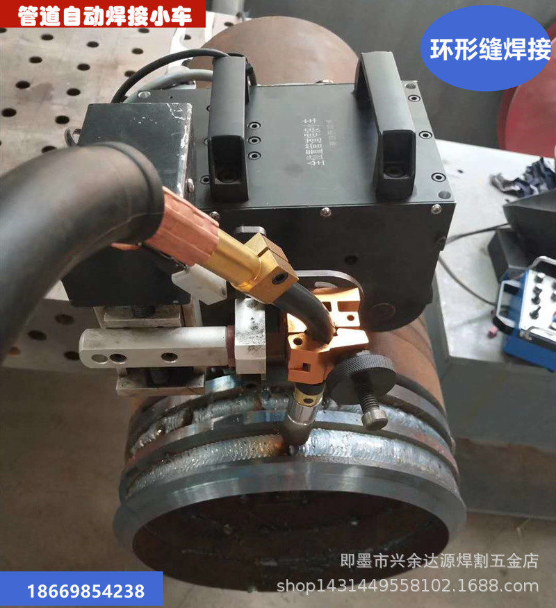 磁力管道小车 自动焊接小车 环形缝焊接小车 管道法兰焊接设备