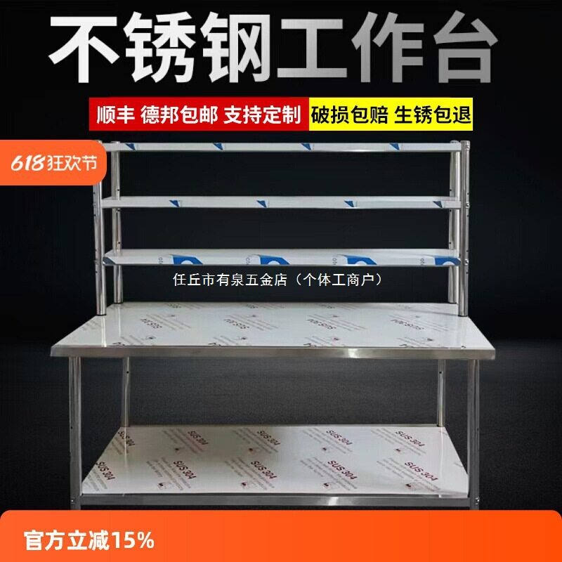 厨房商用不锈钢调料操作台置物架