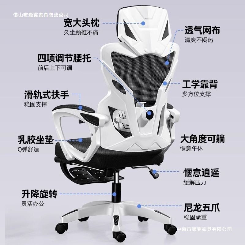 电竞椅人体工学椅电脑椅家用办公椅学习椅久坐护腰靠背椅可躺