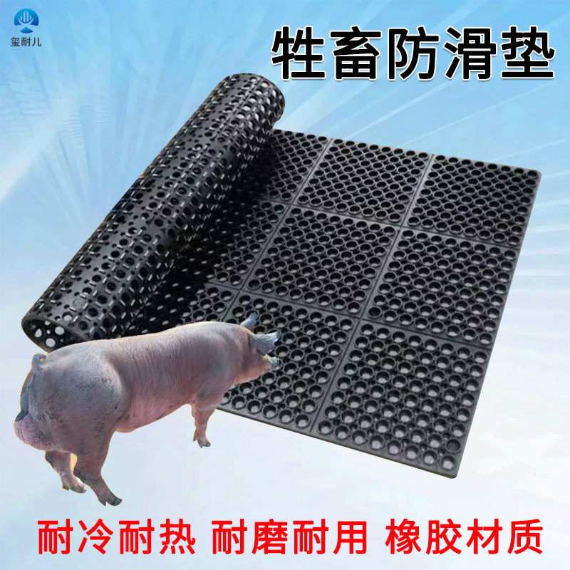 大孔多功能畜牧保温垫船舶甲板用黑色脚垫带孔防滑耐磨疏水橡胶垫