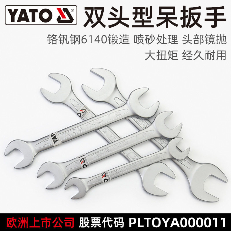 易尔拓(YATO)双头开口呆扳手CRV6140工具死口叉口固定板子