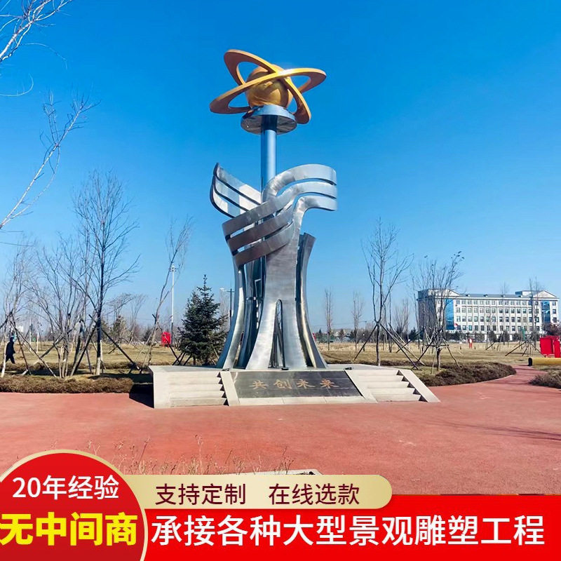 大型户外标识景观雕塑城市广场园林不锈钢创意摆件巨型组合装饰