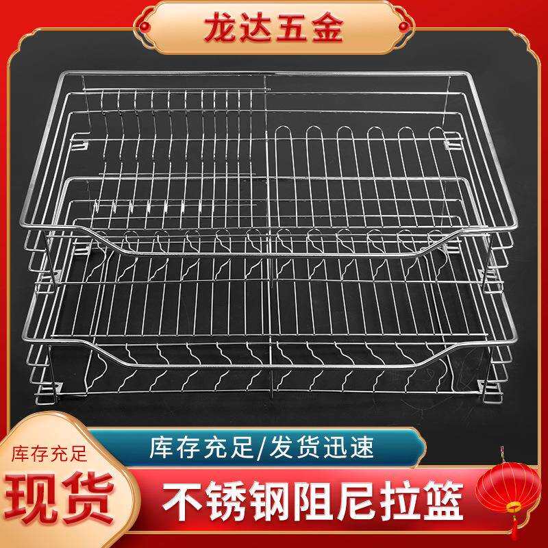 304不锈钢厨房拉篮双层抽屉式橱柜收纳调味架碗碟篮碗架储物