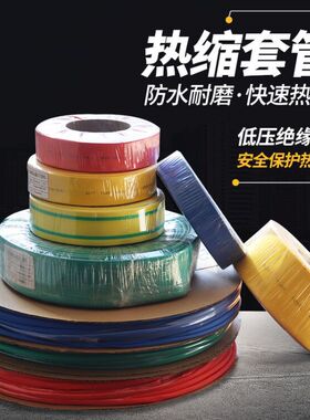 热缩套管母排热缩管低压1KV耐高温黑彩色电工铜排绝缘套管耐磨