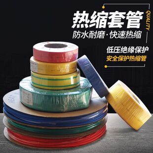 热缩套管母排热缩管低压1KV耐高温黑彩色电工铜排绝缘套管耐磨