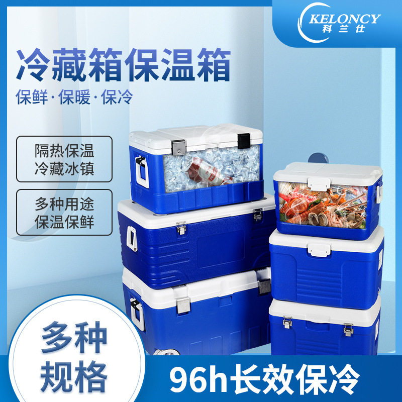 新品户外海钓保温箱美团外卖送餐野餐保鲜冷藏箱海鲜冷链运输冷饮