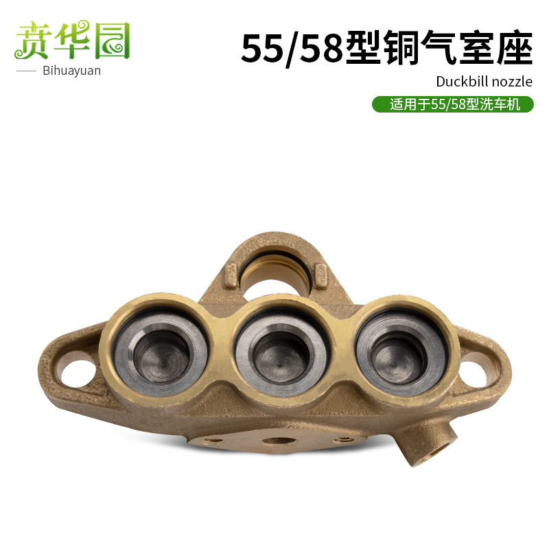 高压清洗机洗车机配件55/58型2孔铜气室座铜块铜泵体 两孔气室座