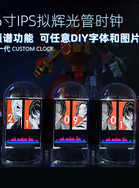 RGB拟辉光管时钟 复古命运石之门氛围灯 led电子钟光管台钟闹钟