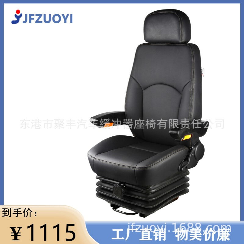 JF-A59-10厦工山工临工装载机铲车挖机座椅总成拖拉机减震座椅