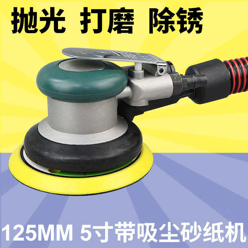 欧维尔OW-S8006带吸尘气动磨光砂纸机砂震打磨抛光磨灰机