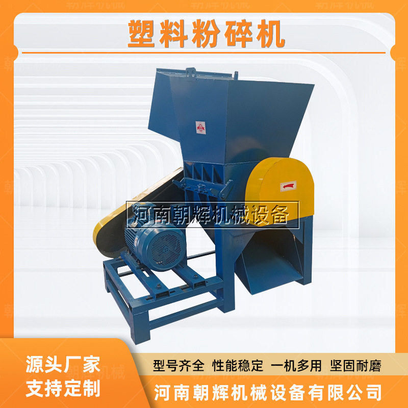 汽车保险杠粉碎机小型多功能强力废旧塑料杠破碎粉碎机多少钱