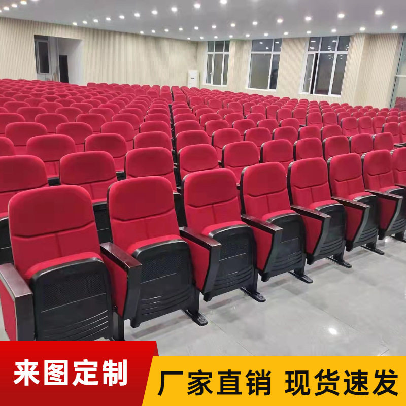 带桌板连排礼堂椅报告厅影院图片