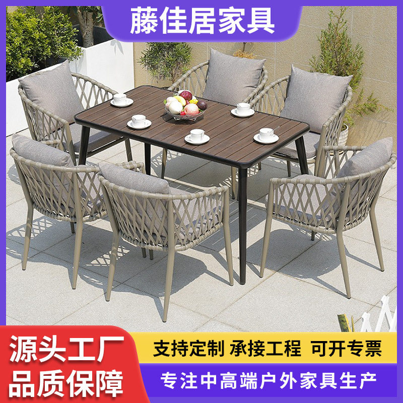 北欧户外桌椅室外庭院长桌别墅露台露天阳台花园现代休闲组合防水