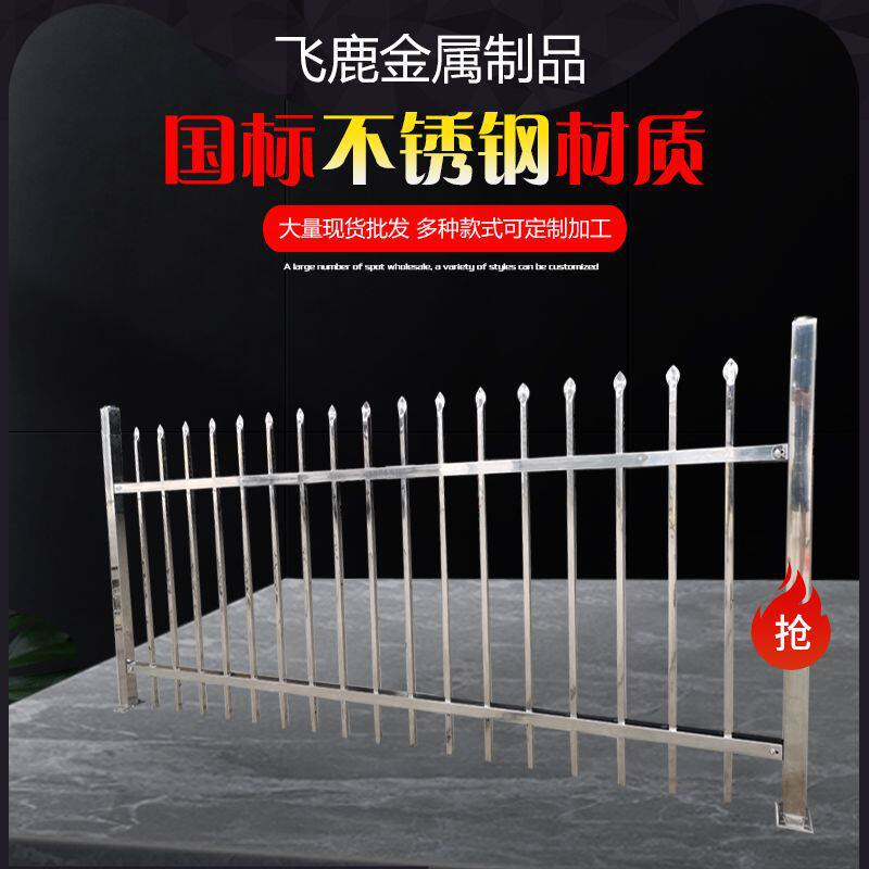 不锈钢护栏厂区隔离栏小区围墙围栏别墅花园栏杆304材质直发防撞