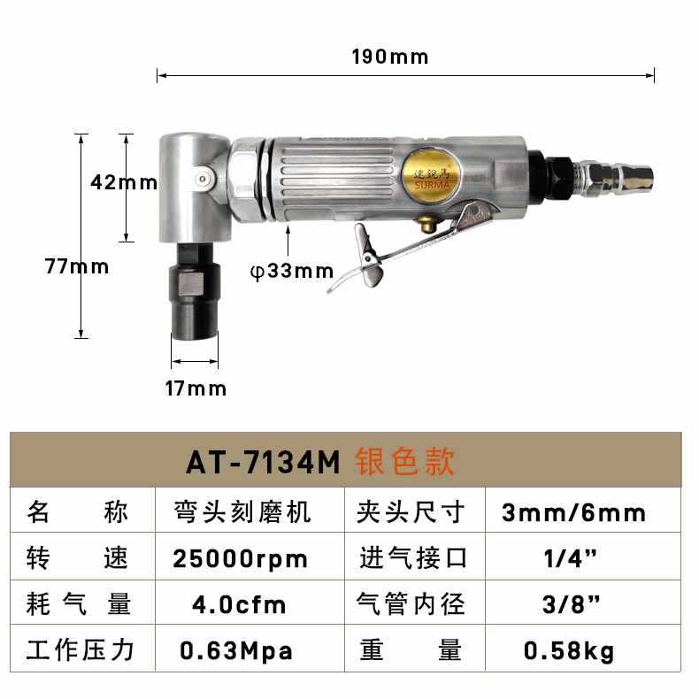 ?气动弯头风磨机直角打磨机90°气磨刻磨机弯头小型磨头磨