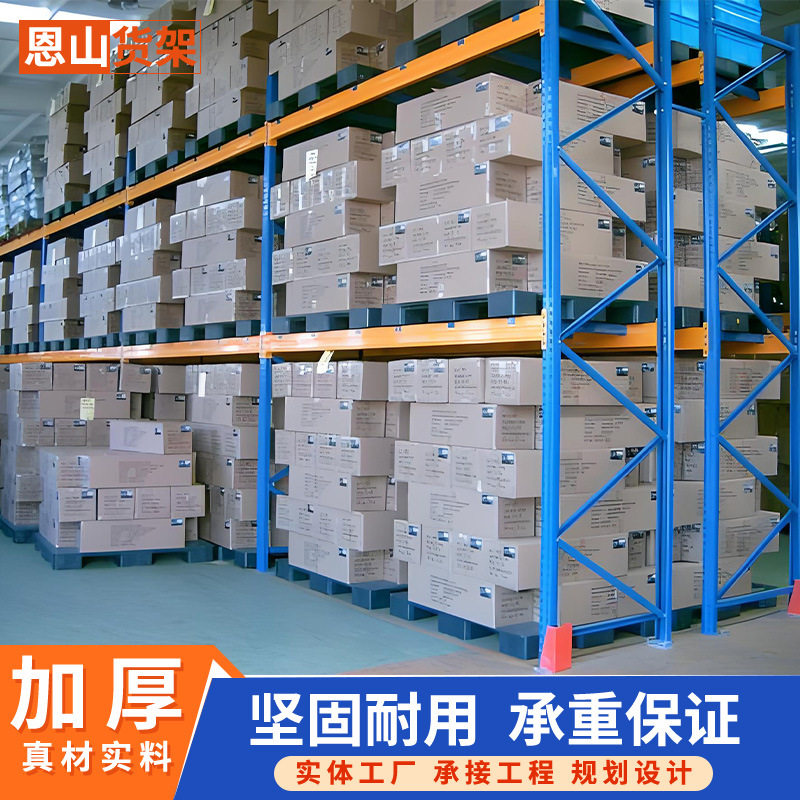 货架东莞重型仓库仓储货架超市工厂仓库单层80宽水泵大型工厂货架