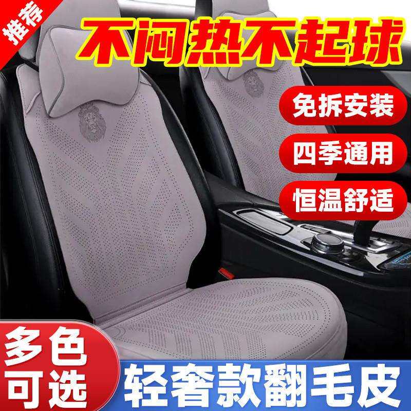 高端超薄透气级别翻毛汽车通用座垫四季通用半包马鞍垫