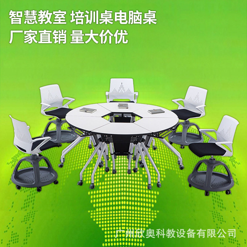 智慧教室学生桌学校组合拼接六角桌可移动办公会议桌椅杭州培训桌