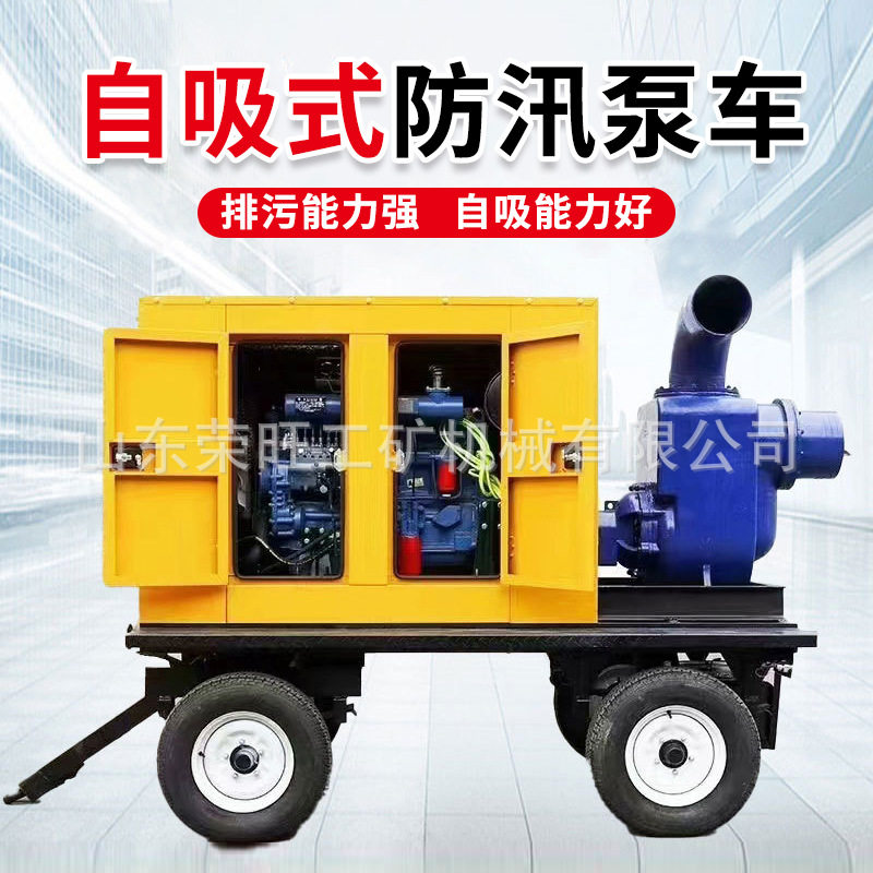 移动防汛泵车柴油机大型抽水泵大流量自吸排污应急排涝防汛水泵