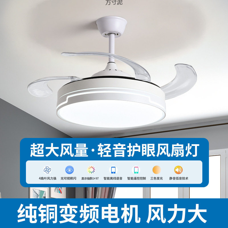 隐形风扇灯客厅餐厅卧室一体LED风扇家用简约现代吊扇灯批发厂