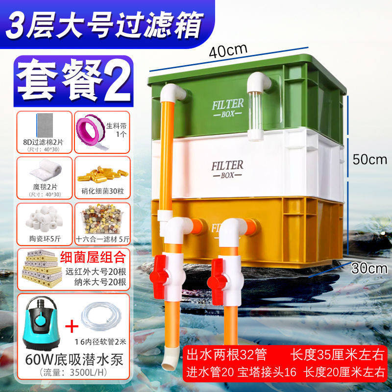 鱼缸过滤箱三层鱼池上滤循环系统过滤器周转箱滴流盒池塘过滤设备