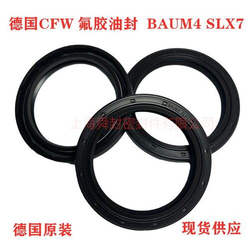 科德宝CFW双唇氟胶高温骨架油封