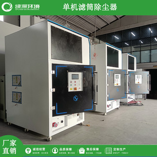 单机脉冲滤筒除尘器打磨抛光粉尘收集器光切割烟尘净化器