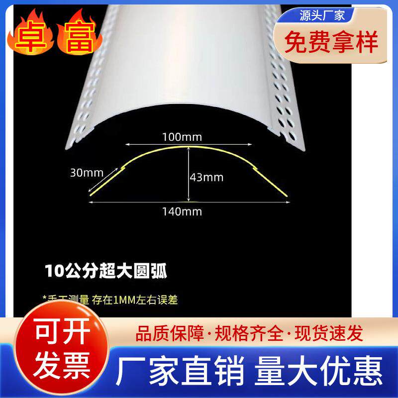 造型圆角条PVC5公分10公分大圆弧阳角线条半圆形防撞弧形线条