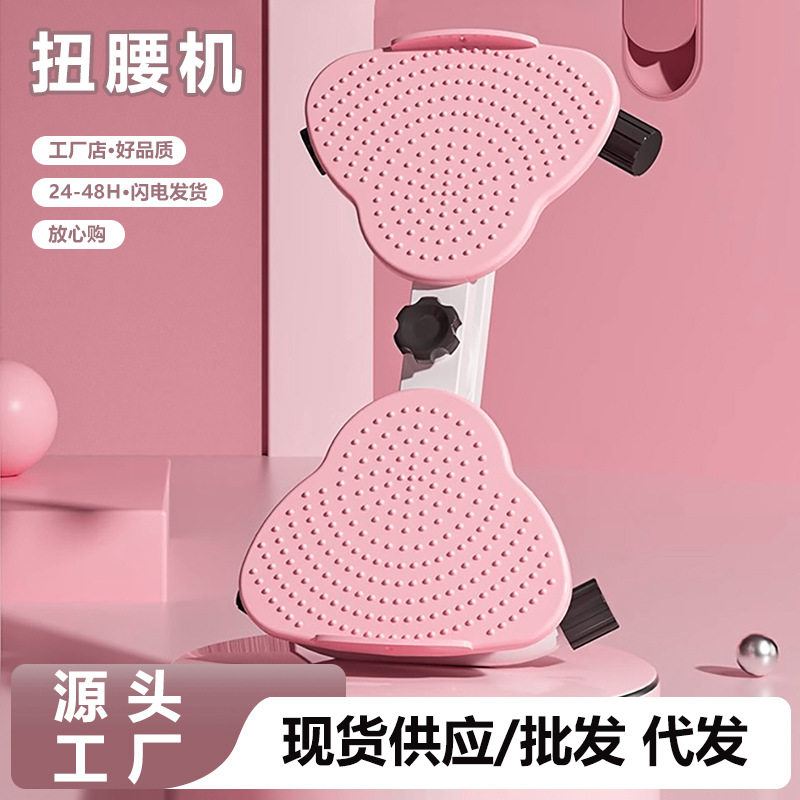 跨境扭腰机转盘大号辅助瘦腰瘦腿家用健身器材美腰神器静音跳舞机