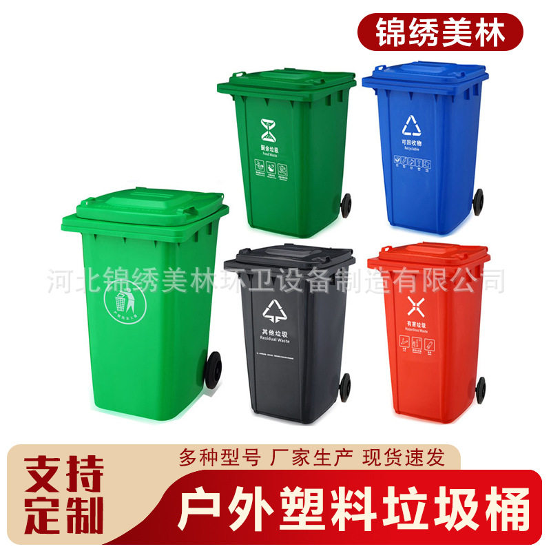 户外分类垃圾桶 大号脚踏式240L大容量物业小区商用带盖环卫桶