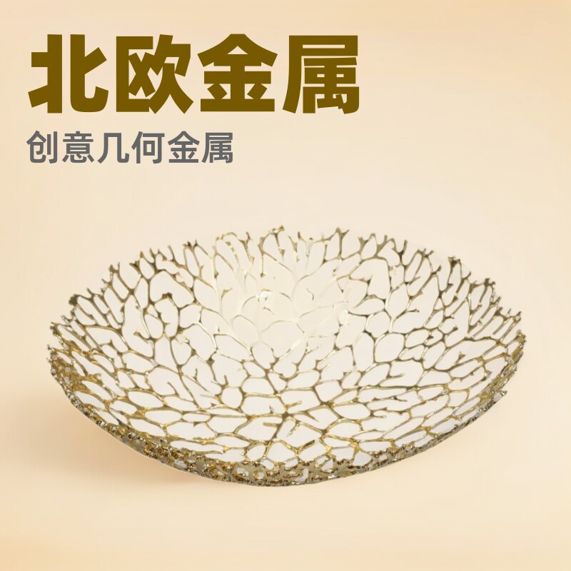 北欧创意几何金属镂空果盘桌面摆件客厅餐厅酒店茶几软装家居饰品