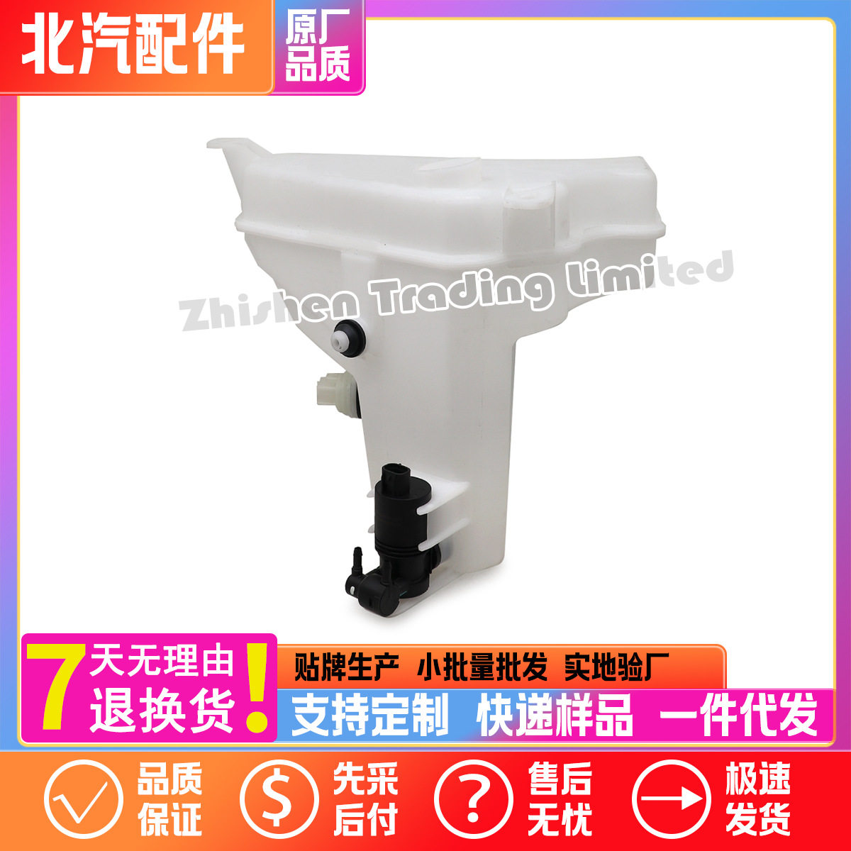 北汽BJ60增程柴油车窗喷水壶