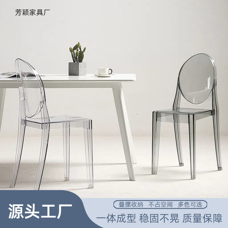 现代时尚魔鬼幽灵椅ins风可堆叠透明餐椅创意亚克力设计网红椅子
