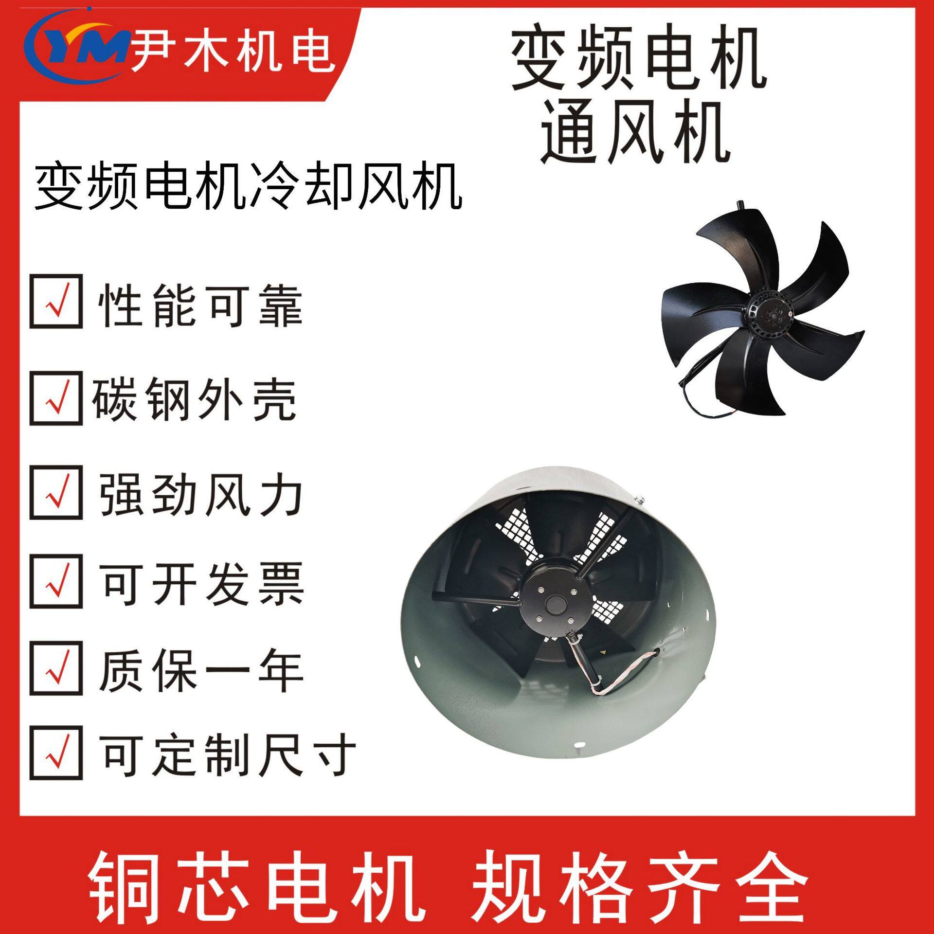 变频电机通风机 GX180A GX200A GX225A GX250A 皖南电机配套风机