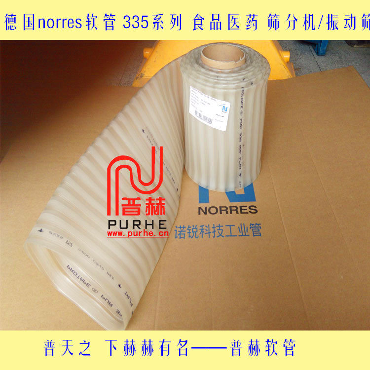 聚氨酯无骨架透明扁平软管，振动筛PU管，滚动筛分机透明扁管335