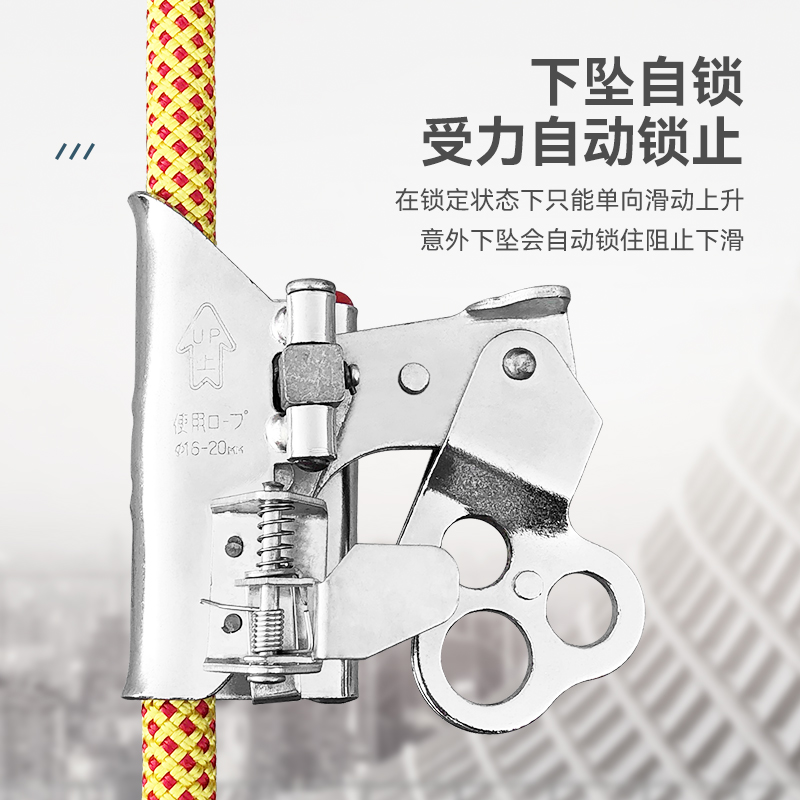 莱德阿奇安全绳自锁抓绳器止坠器高空作业防坠器防坠落卡绳保护器