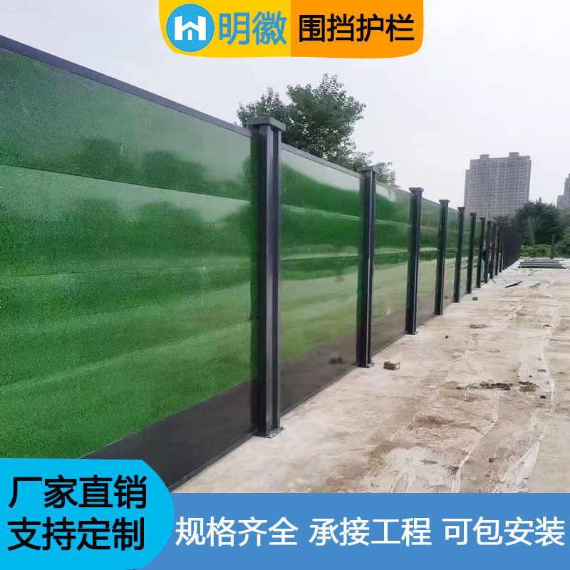 工地施工钢结构彩钢围挡小草铁皮工程市政pvc隔离临时装配式围挡