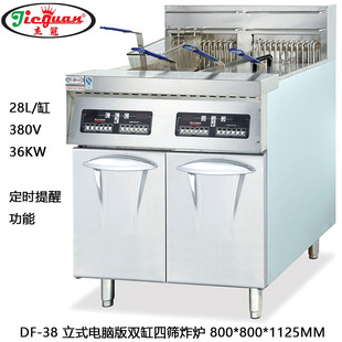 电炸炉 38双缸四筛电脑版 汉堡炸鸡店设备电脑电炸炉 杰冠DF 热卖
