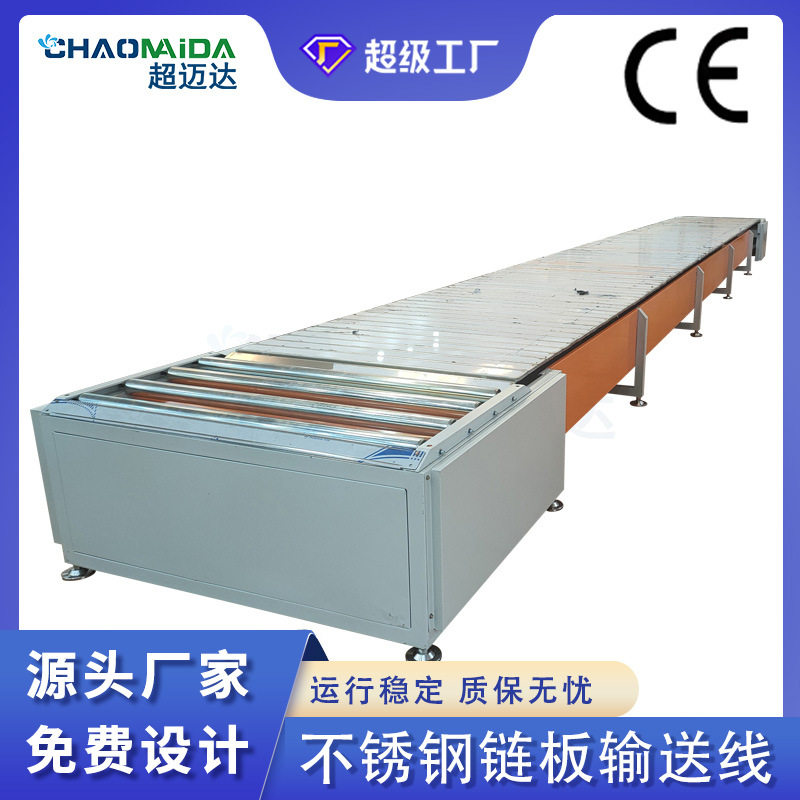 工厂定制家具生产安装流水线柔性链板输送机重型链板传送设备