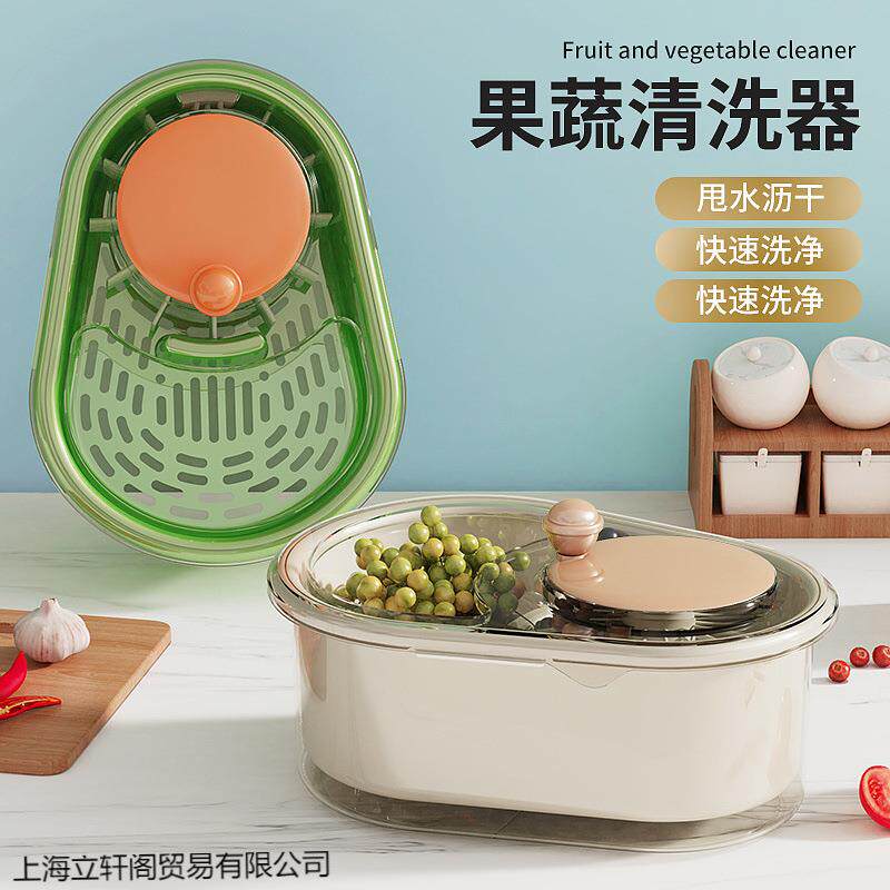 家用果蔬清洗机解冻品沥水篮厨房客厅洗葡萄旋转沥水篮手动洗菜机