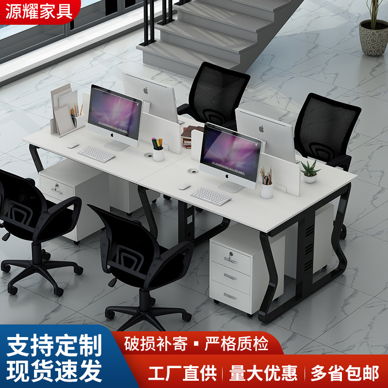 办公室桌椅职员办公桌简约4/6人位办公家具员工工作位批发电脑桌