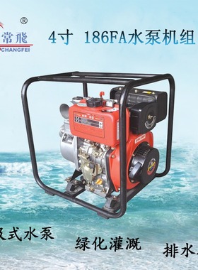 风冷水泵机组 CFK 100B/M 【4英寸】 配186F系列